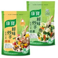 在飛比找蝦皮購物優惠-【康寶】鮮味炒手(原味/奶素)｜500g