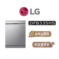 在飛比找蝦皮商城優惠-【可議】 LG 樂金 DFB335HS QuadWash S