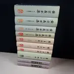 【考試院二手書】《李白集校注 聞一多全集 黃宗義全集 革新版 彩畫本紅樓夢校注(單本出售)》│里仁書局│七成新(3F樓