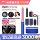 Dyson Airwrap 多功能造型捲髮器 HS05 長型髮捲版 星空藍粉霧色