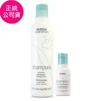 在飛比找ETMall東森購物網優惠-AVEDA 純香洗髮菁-洗髮精250ml+沐浴/身體乳50m