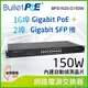 BulletPoE BPS1620-G150W 16-PORT Gigabit PoE+2-port SFP Switch 網路電源交換器