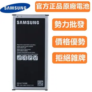 天賜通訊 三星原廠電池 SAMSUNG Note 2 Note 3 S3 S4 S5 J5 J7 J510 J710