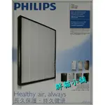 🚚免運【 原廠 】PHILIPS 飛利浦  TULIP HEPA 濾網 AC4144 胖貓小舖💖