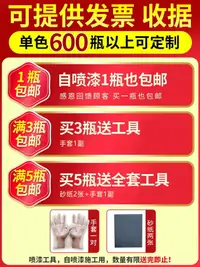 在飛比找樂天市場購物網優惠-自動噴漆罐電動摩托汽車防銹修復劃痕金屬黑色改色手搖自噴漆光油