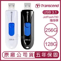 在飛比找蝦皮購物優惠-Transcend 創見 USB3.1 128GB 256G