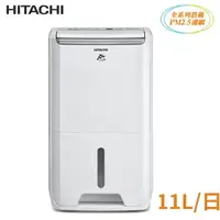 在飛比找樂天市場購物網優惠-HITACHI日立 11公升除濕機 RD-22FJ