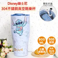 在飛比找蝦皮商城精選優惠-迪士尼 DISNEY 不鏽鋼真空酷樂杯 750ml 正版授權