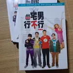 得利 歐美劇 宅男行不行  第二季 DVD 共4片