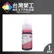 【台灣榮工】For C13T00V300 紅色可填充墨水瓶/70ml 適用於 EPSON 印表機