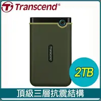 在飛比找PChome24h購物優惠-Transcend 創見 Storejet 25M3G 2T