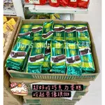 🇯🇵「季節限定款PPORO布朗尼蛋糕」日本代購 預購商品