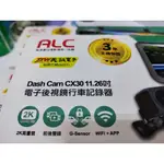 歡迎聊聊ALC CX30 前後鏡頭電子後視鏡 GPS測速 WIFI手機連結 2K高畫質 行車記錄器 三年保