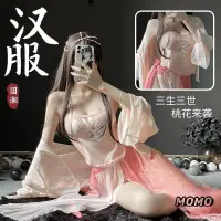 在飛比找蝦皮購物優惠-【私密發貨】情趣內衣 古裝漢服 吊帶睡裙 性感睡衣 誘惑睡衣