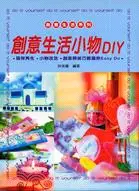 在飛比找三民網路書店優惠-創意生活小物DIY