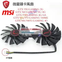 在飛比找露天拍賣優惠-優質 微星MSI GTX 950/960/970/980/9