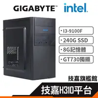 在飛比找蝦皮商城優惠-Gigabyte 技嘉 九代 i3-9100F 立光之盾 G