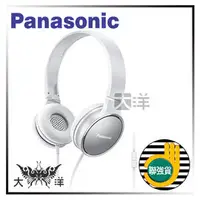 在飛比找PChome商店街優惠-◤大洋國際電子◢ Panasonic HF300 輕量繽紛耳