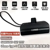 在飛比找PChome24h購物優惠-SAMSUNG C&T ITFIT iPhone Type-