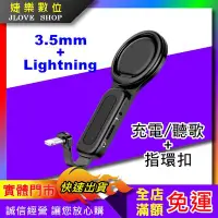 在飛比找Yahoo!奇摩拍賣優惠-【實體門市：婕樂數位】iphone 3.5mm 耳機 轉接線