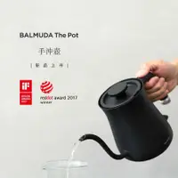 在飛比找有閑購物優惠-【日本BALMUDA】The Pot 輕巧手沖壺