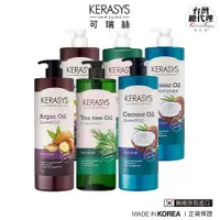 在飛比找蝦皮商城優惠-韓國 KERASYS 可瑞絲 植物油系列 洗髮精/潤髮乳10