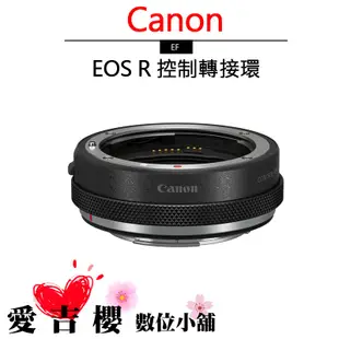 Canon EF EOS R 控制環鏡頭轉接環 平輸 EOS R 轉接環