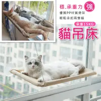 在飛比找蝦皮購物優惠-【SU】台灣發貨 貓吊床 貓咪吊床 吸盤式 寵物吊床 貓鍋吊