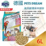 ✪現貨不必等✪ JRS德國PETS DREAM-高效能環保木屑砂~7L 100%天然有機纖維製成 鼠/兔/小動物可使用