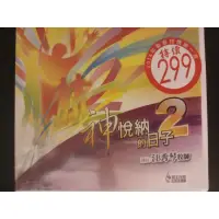 在飛比找蝦皮購物優惠-（全新唱片）江秀琴牧師: 神悅納的日子2(7片CD) 。製作