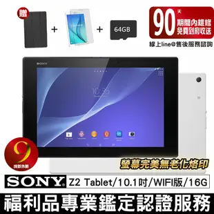 【福利品】Sony Xperia Z2 Tablet 10.1吋 WIFI版 旗鑑平板電腦