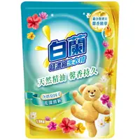 在飛比找樂天市場購物網優惠-白蘭含熊寶貝馨香精華花漾清新洗衣精補充包6X1.6KG