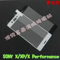 在飛比找蝦皮購物優惠-【現貨 實體拍攝】SONY X/XP/X Performan