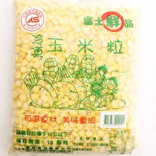 冷凍玉米筍🌽／紅蘿蔔球🥕／青花菜🥦／玉米粒🌽／四季豆🥒 （1kg/包）++滿999元免運費