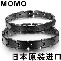 在飛比找露天拍賣優惠-全新 免運 台灣出貨 MOMO 陶瓷鈦鍺手鍊 陶瓷負離子能量