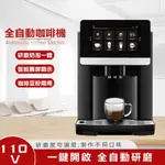 商用智能觸屏全自動咖啡機 現磨奶泡一體多功能小型意式咖啡機
