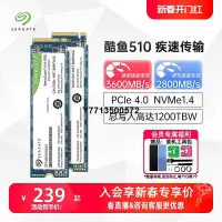 在飛比找Yahoo!奇摩拍賣優惠-Seagate希捷m2固態硬碟1t筆電ssd桌機電腦nvme