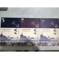 在飛比找蝦皮購物優惠-延禧攻略 全套上中下（不分開賣）