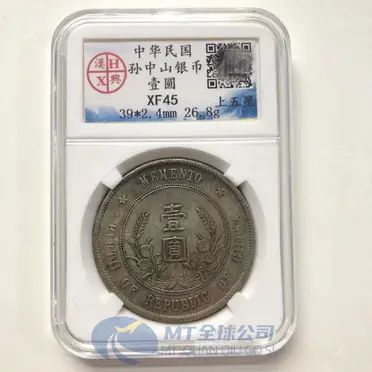 中華民國開國紀念幣壹圓的優惠比較- 2026年06月|飛比價格