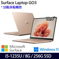 在飛比找神腦生活優惠-微軟 Microsoft Surface Laptop GO