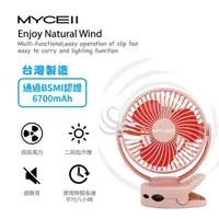 在飛比找momo購物網優惠-【MYCELL】MY-W026 粉色 6700MAH無印風多