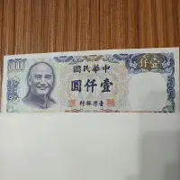 在飛比找蝦皮購物優惠-台灣銀行民國70年發行新臺幣1000元#壹仟圓 #一千元 #