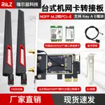 【現貨速發】NGFF M.2轉PCI-E臺式機轉接板/卡 網卡 INTEL 8265 9260 AX200