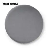 在飛比找PChome24h購物優惠-低反發坐墊/墨灰直徑34cm【MUJI 無印良品】