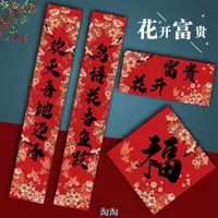 在飛比找蝦皮購物優惠-【滿200出貨】龍年春聯春節新年對聯家用新春過年農村大門對子