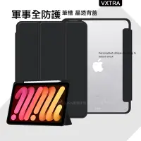 在飛比找Yahoo奇摩購物中心優惠-VXTRA 軍事全防護 iPad Air (第5代) Air