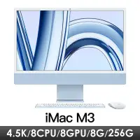 在飛比找Yahoo!奇摩拍賣優惠-☆奇岩3C☆ Apple 蘋果 iMac 24 2024 M