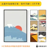 在飛比找momo購物網優惠-【菠蘿選畫所】日式富士山裝飾畫-42x60cm(日本富士山插