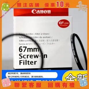 艾美 Canon原廠 82mm UV鏡49mm 67 77mm 58 49 52 62 72mm 口徑相機鏡頭保護濾鏡