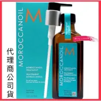 在飛比找蝦皮購物優惠-❀Long༒Shine❀ 蝦皮發票【Moroccanoil 